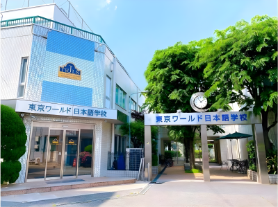 Khuân viên trường Nhật ngữ Tokyo World