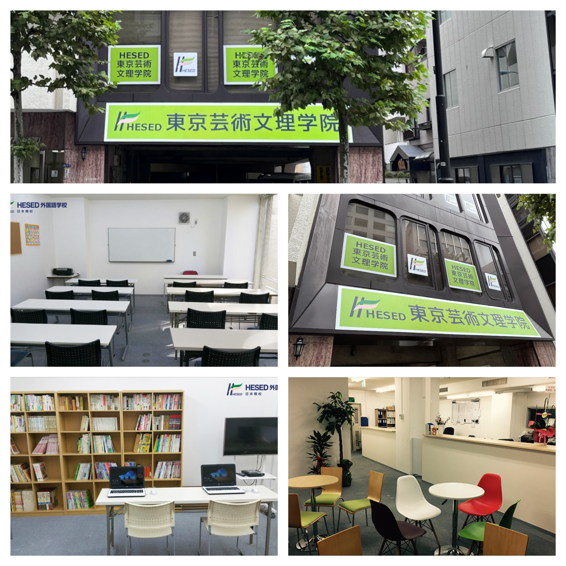 Cơ sở vật chất tại trường Nhật ngữ Hesed cơ sở Nihonbashi