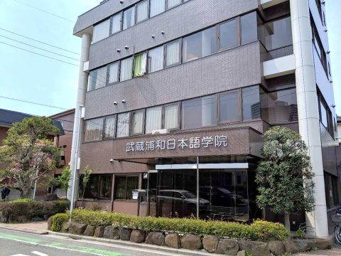 HỌC VIỆN NHẬT NGỮ MUSASHI URAWA