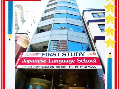 Trường Nhật ngữ First Study