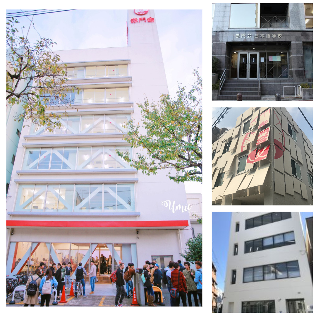 Khuân viên các tòa nhà của Trường Nhật ngữ Akamonkai